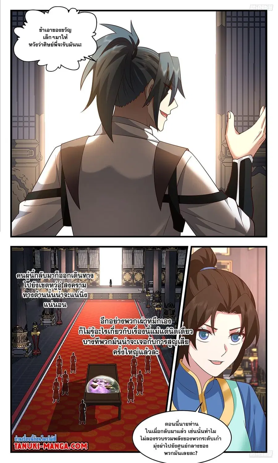 Martial Peak ตอนที่ 3627 หน้า 4