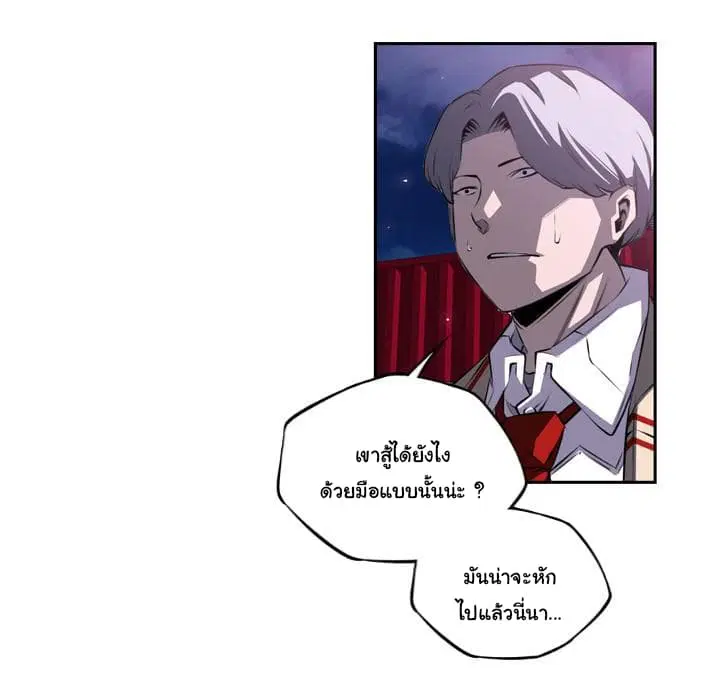 SuperNova ตอนที่ 87 หน้า 65