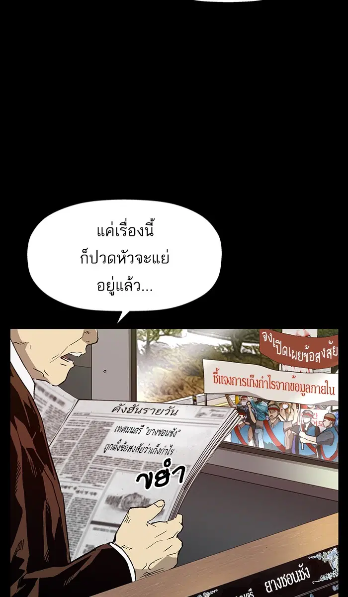 Weak Hero ตอนที่ 180 หน้า 12