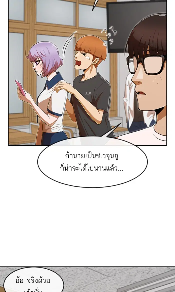 Random Chat ตอนที่ 208 หน้า 12