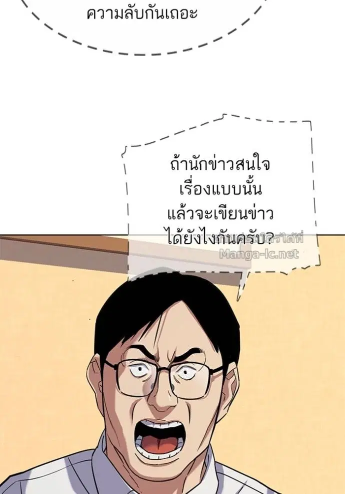 Reborn Rich ตอนที่ 64 หน้า 91