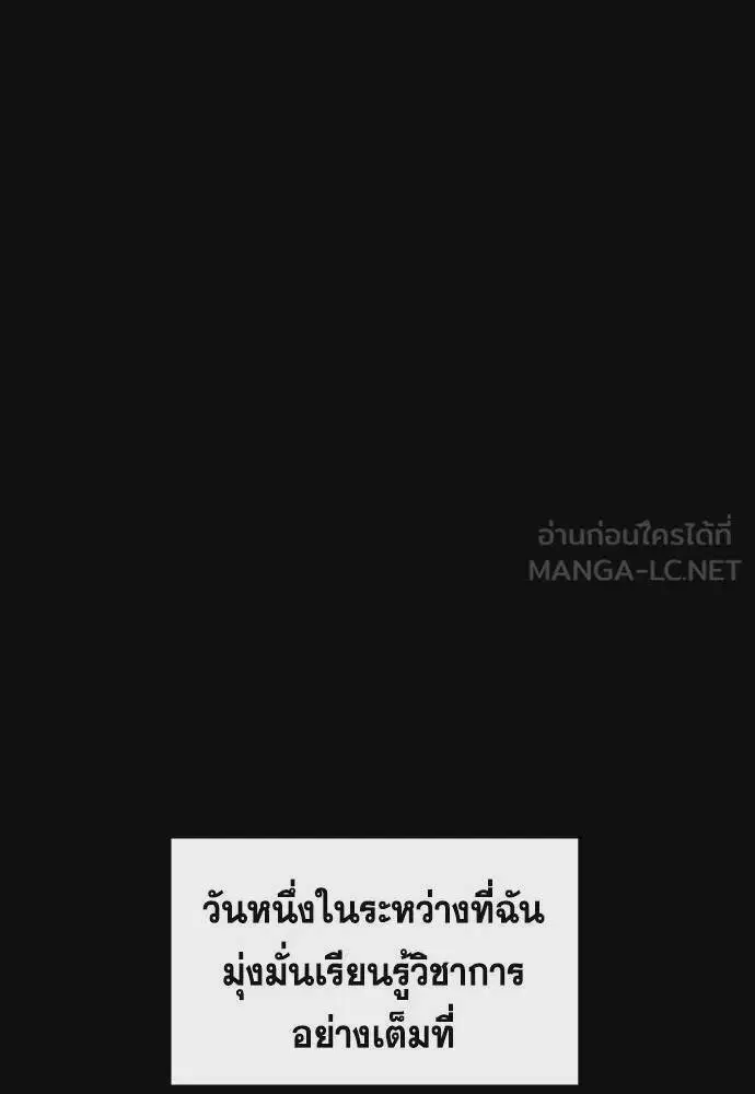 True Education ตอนที่ 176 หน้า 45