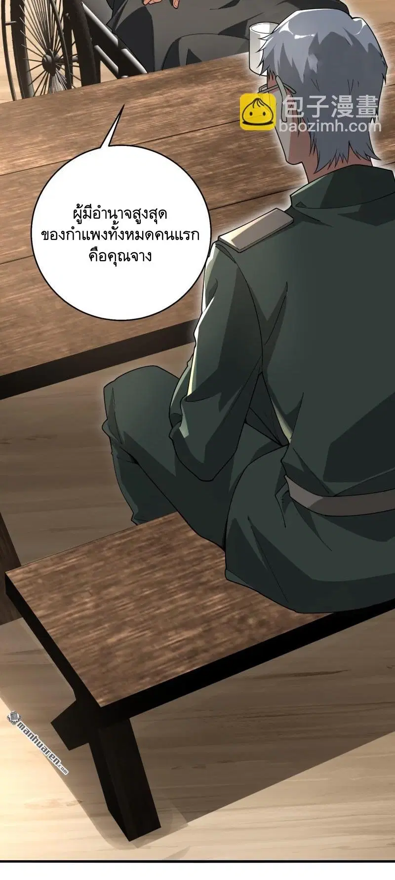 The First Order ตอนที่ 375 หน้า 26
