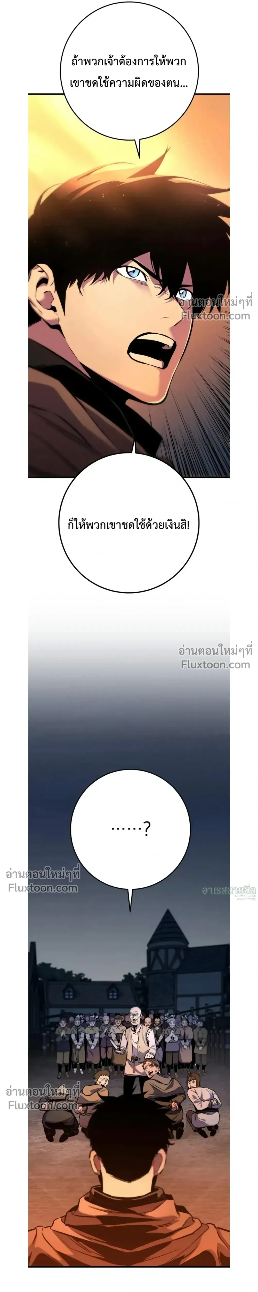 The Wandering Knight’s Survival Manual การเอาชีวิตรอด ของอัศวินพเนจร ตอนที่ 15 หน้า 35