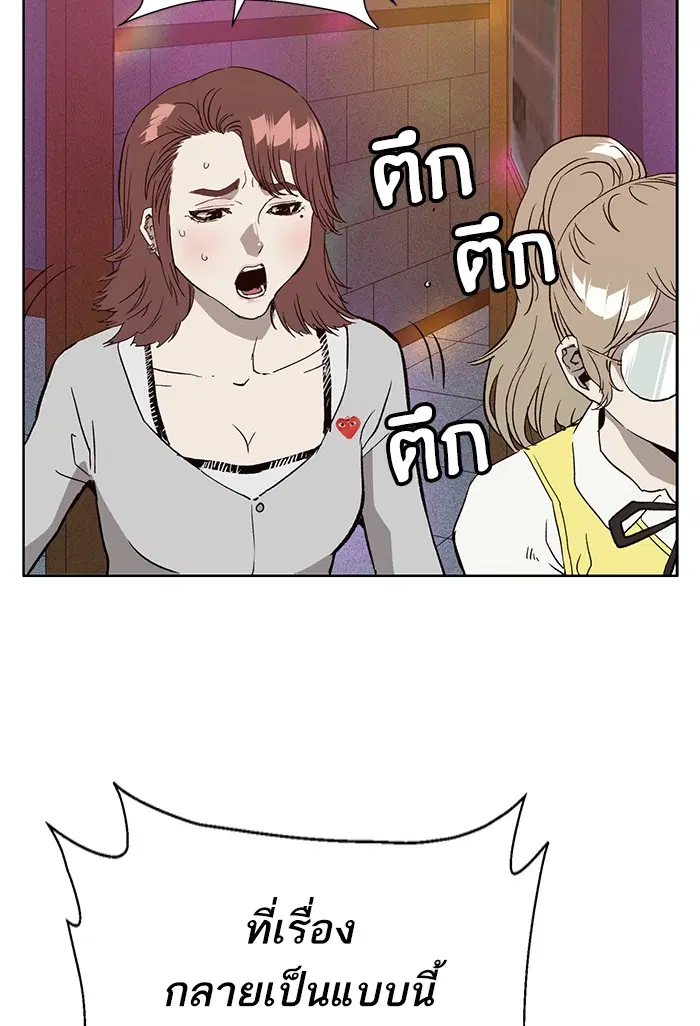 Weak Hero ตอนที่ 194 หน้า 63