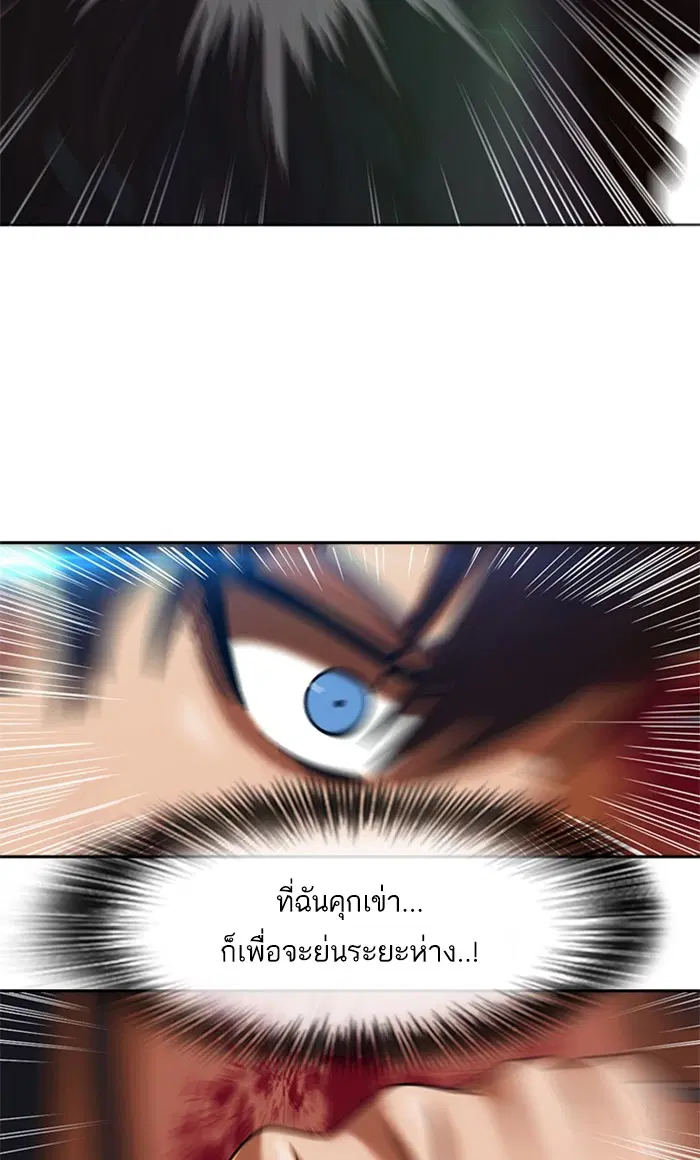 Random Chat ตอนที่ 175 หน้า 115