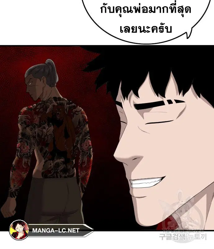Bad Guy ตอนที่ 151 หน้า 140