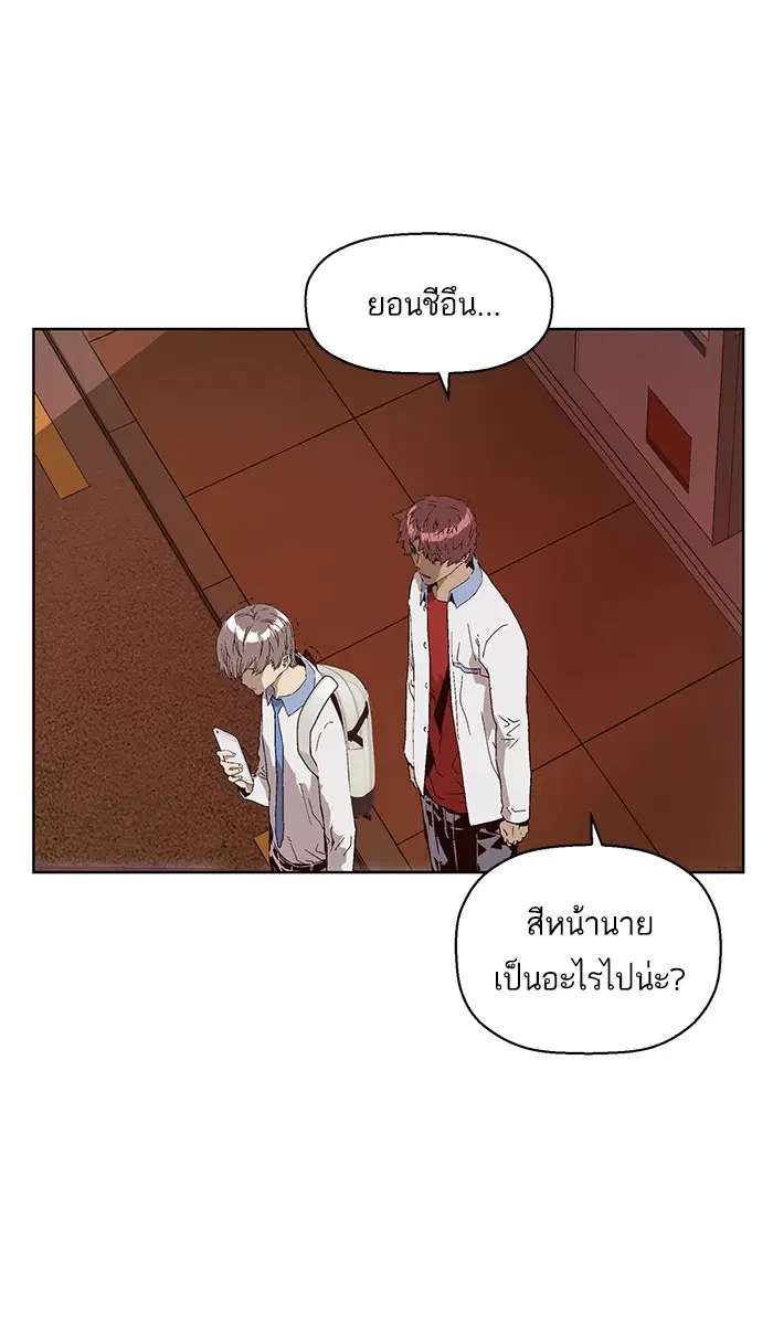 Weak Hero ตอนที่ 145 หน้า 89