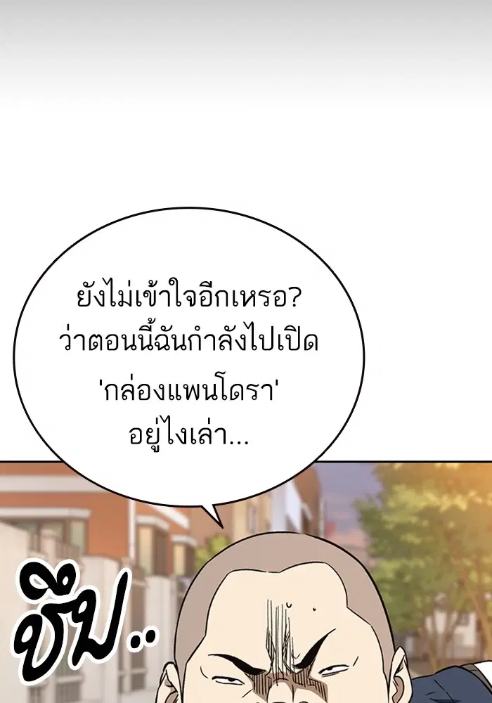 Study Group ตอนที่ 203 หน้า 114