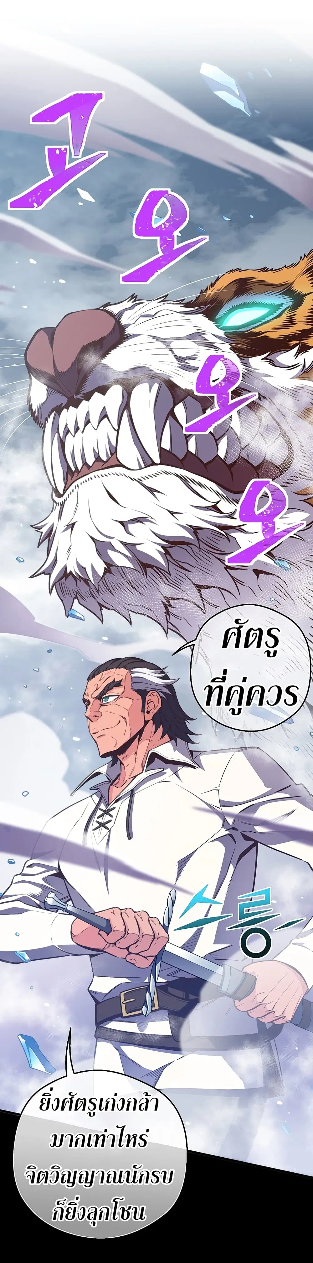 Legendary Moonlight Sculptor ตอนที่ 158 หน้า 22