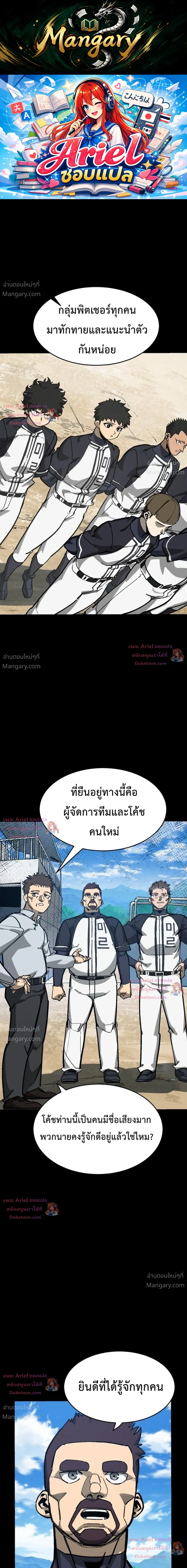 Winning Shot! – ลูกสู่ฝัน! ตอนที่ 136 หน้า 1