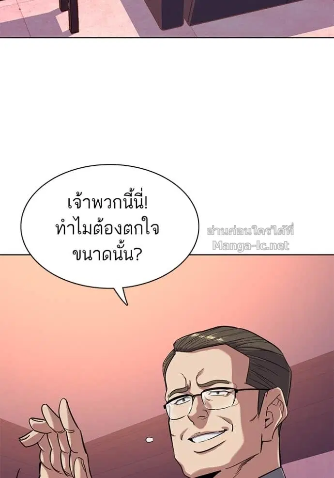 Reborn Rich ตอนที่ 67 หน้า 15
