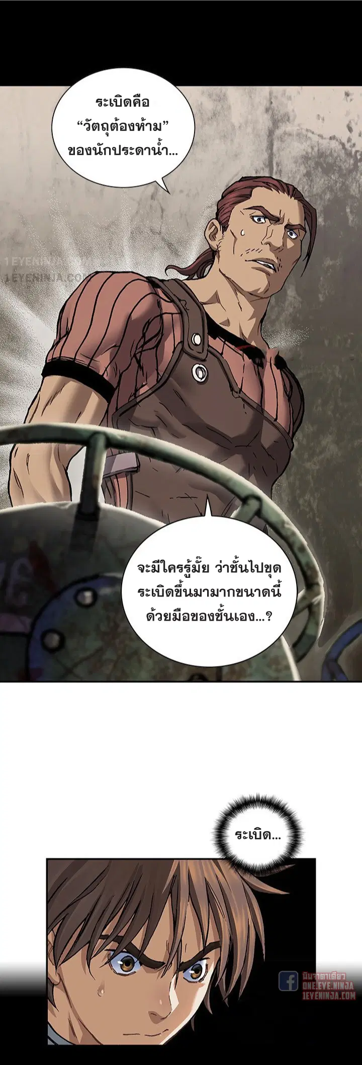 Leviathan ตอนที่ 162 หน้า 14
