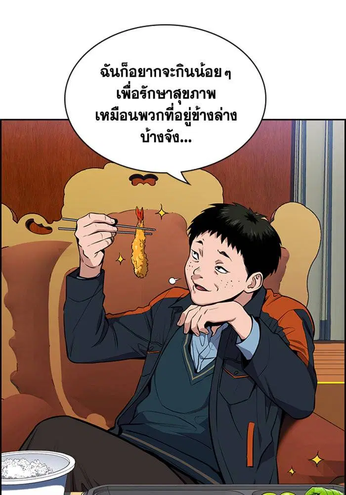True Education ตอนที่ 10 หน้า 23