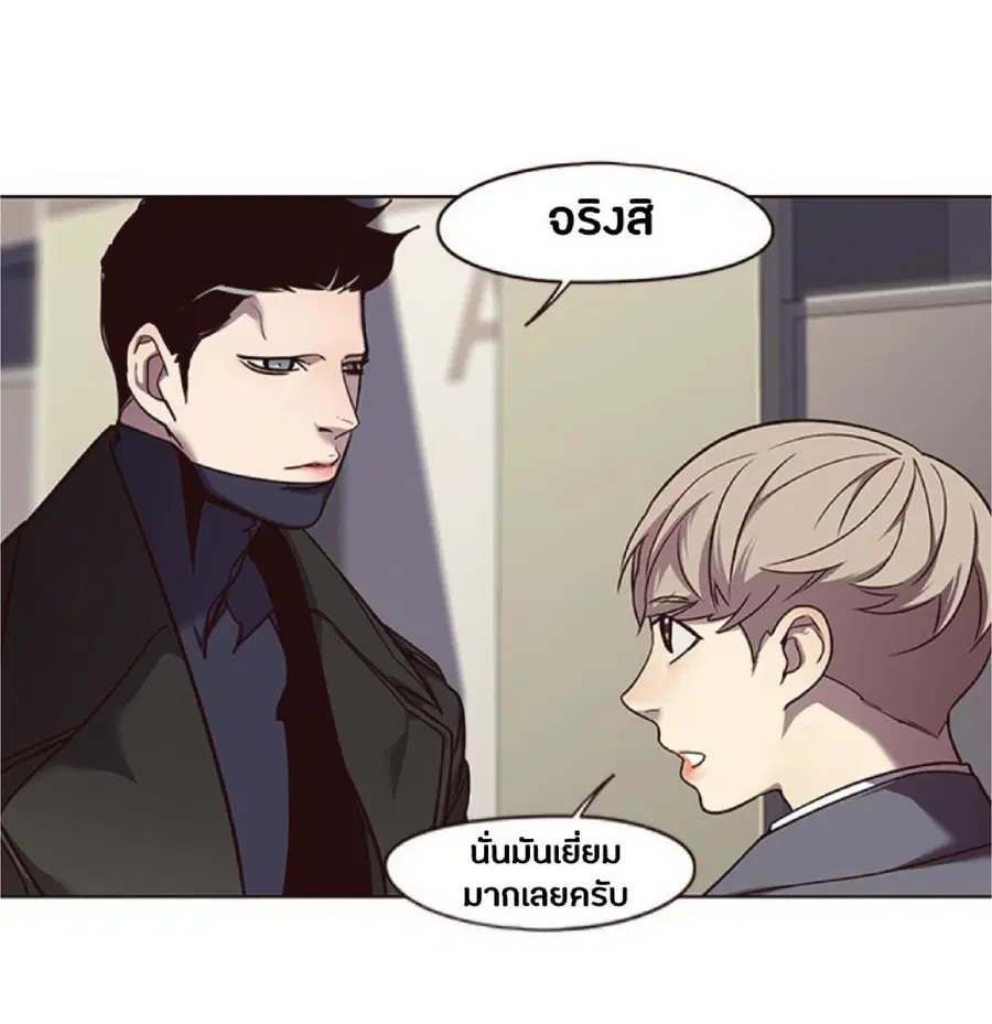 Eleceed ตอนที่ 52 หน้า 11