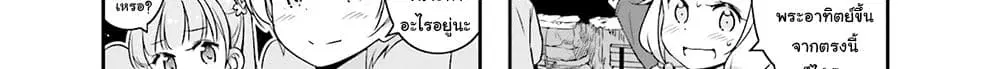 New Game! ตอนที่ 61 หน้า 67