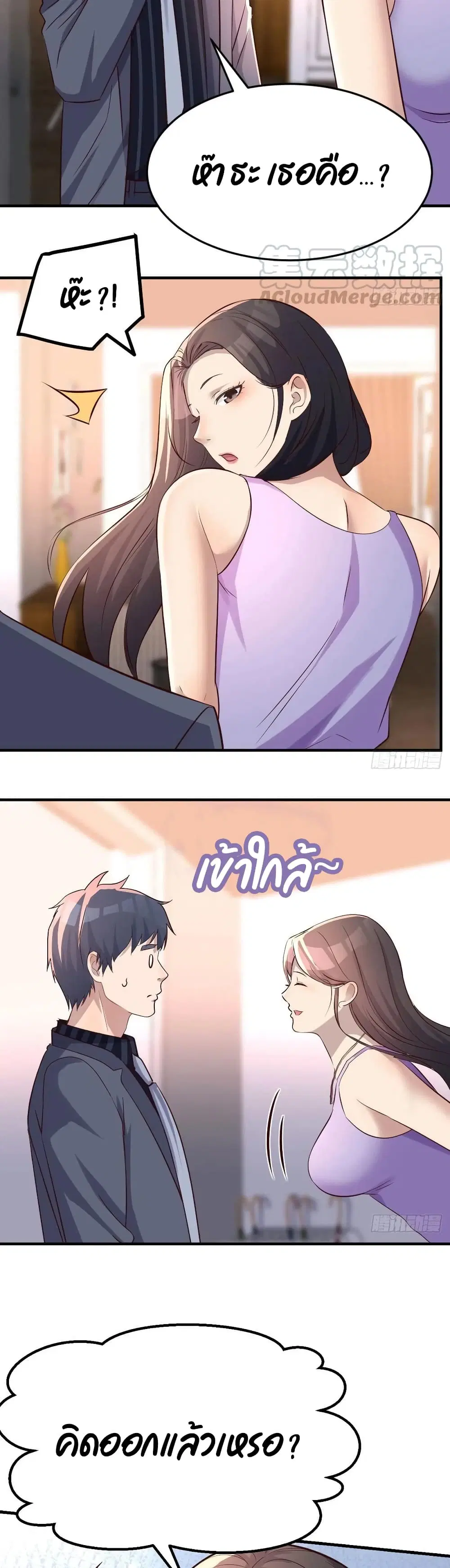My Twin Girlfriends Loves Me So Much ตอนที่ 108 หน้า 14