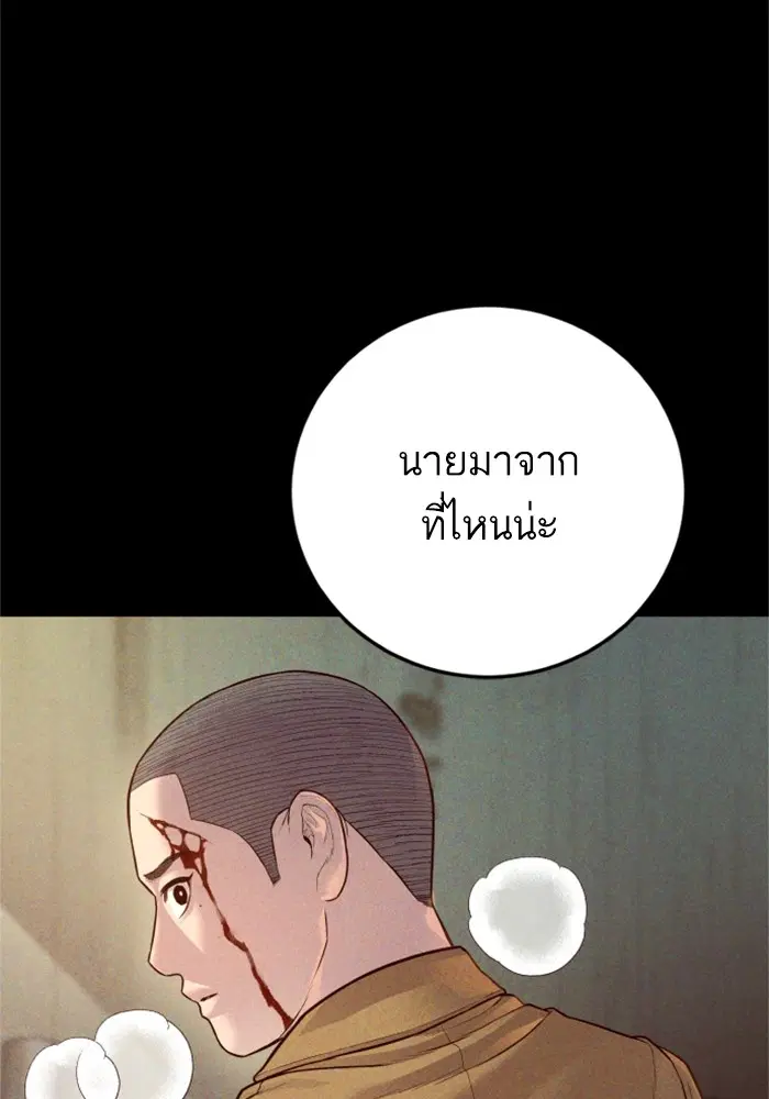 Manager Kim ตอนที่ 127 หน้า 5