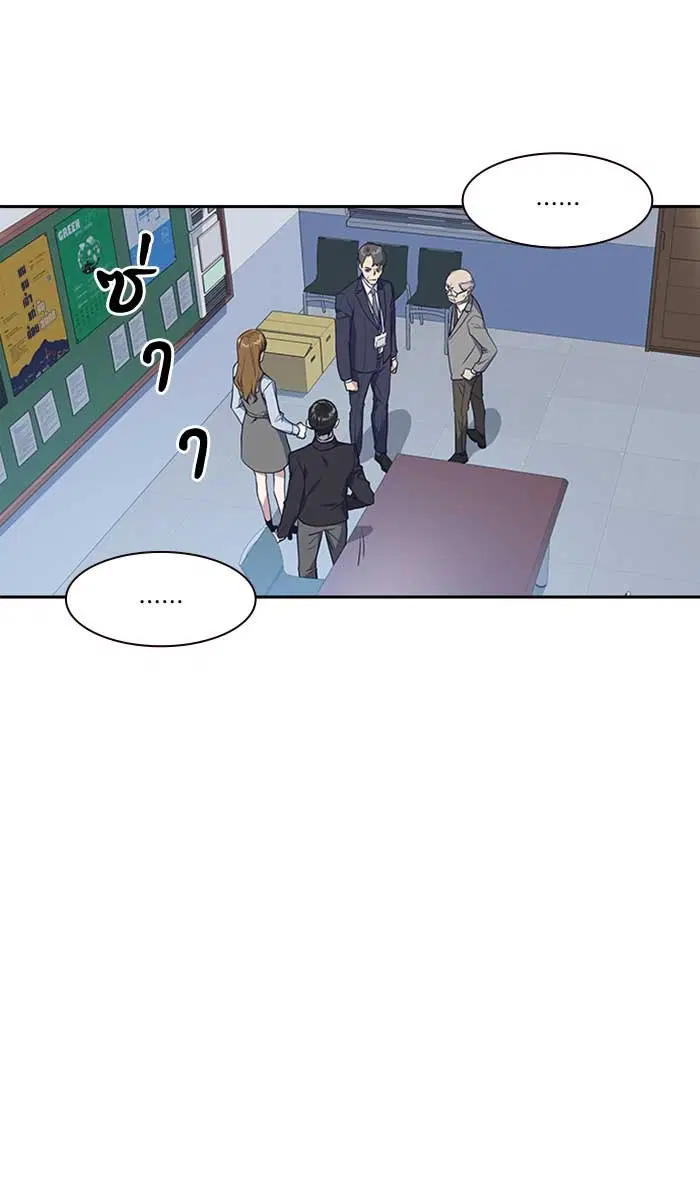 Study Group ตอนที่ 8 หน้า 20