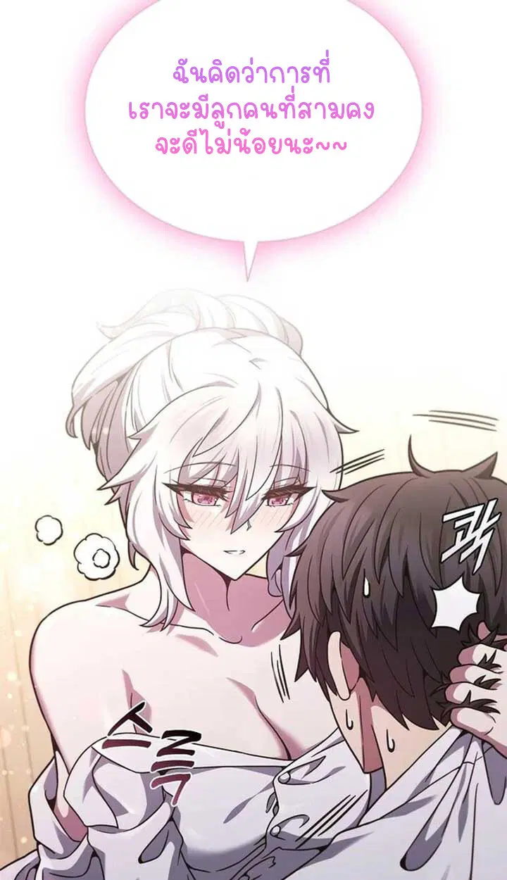 Part-Time Grim Reaper ตอนที่ 12 หน้า 82