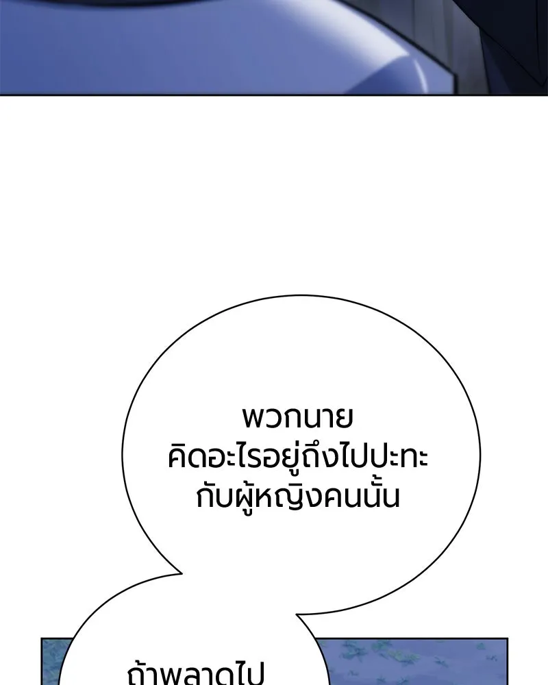 The Magic Tower’s Problem Child ตัวอันตรายแห่งหอคอยเวท ตอนที่ 33 หน้า 27