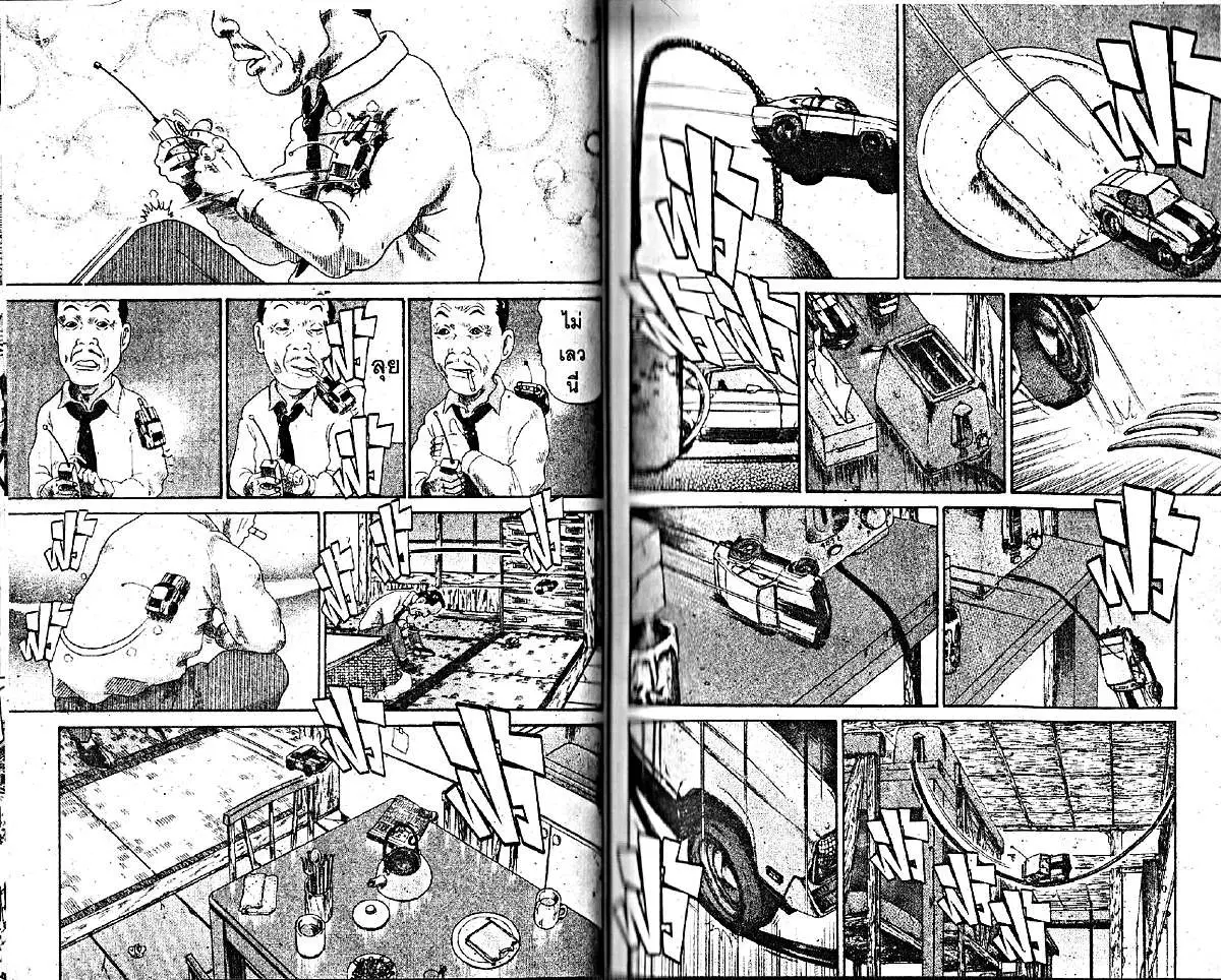 Urayasu Tekkin Kazoku ตอนที่ 192 หน้า 4