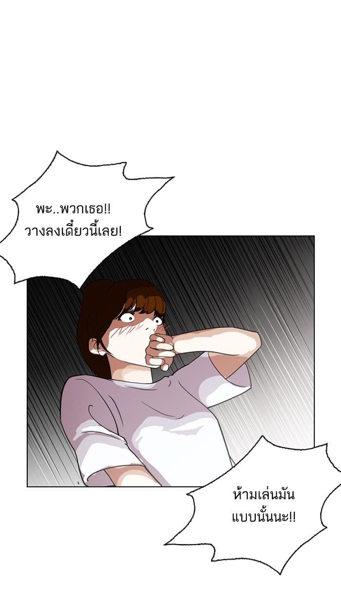 Lookism ตอนที่ 134 หน้า 97