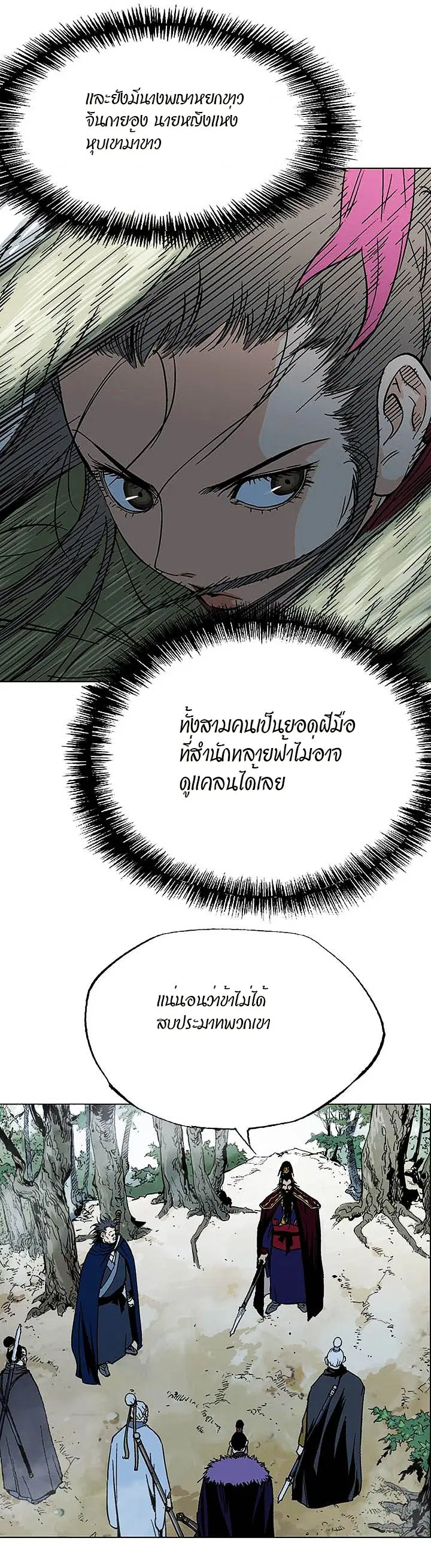 Gosu ตอนที่ 162 หน้า 15