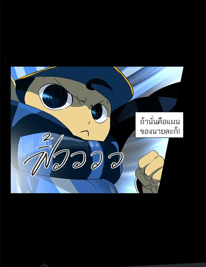 Tower of God ตอนที่ 96 หน้า 16