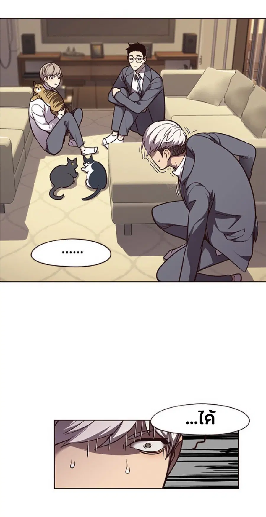 Eleceed ตอนที่ 50 หน้า 17