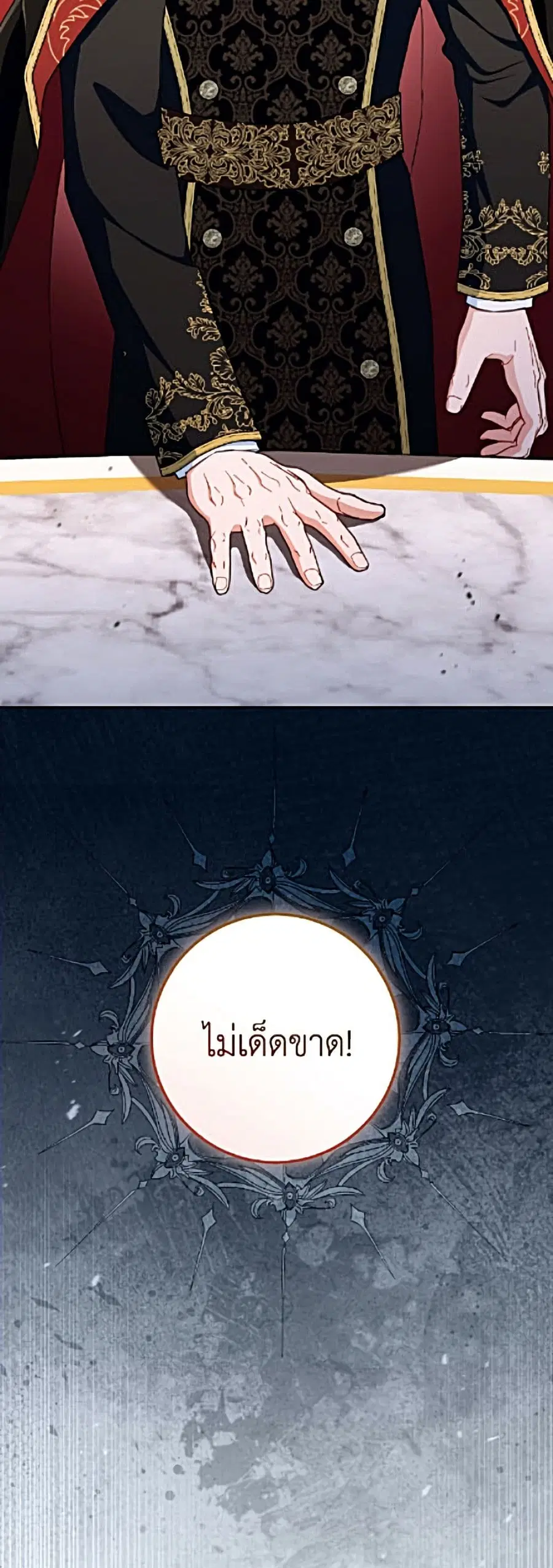 The Young Lady Is a Royal Chef ตอนที่ 204 หน้า 5