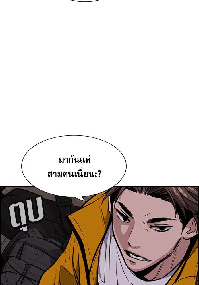 True Education ตอนที่ 12 หน้า 93