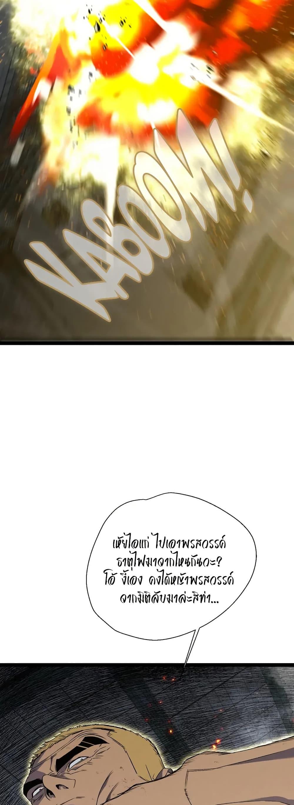 Your Talent is Mine พรสวรรค์นายฉันขอนะ ตอนที่ 104 หน้า 36