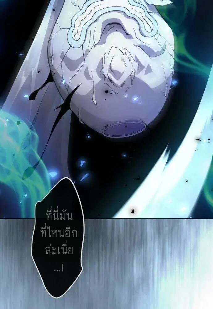 Superhuman Era ตอนที่ 225 หน้า 47