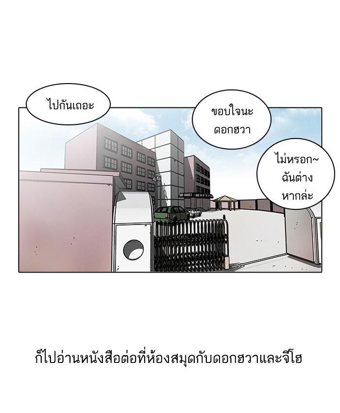 Lookism ตอนที่ 39 หน้า 26