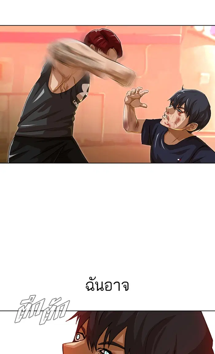 Random Chat ตอนที่ 53 หน้า 143
