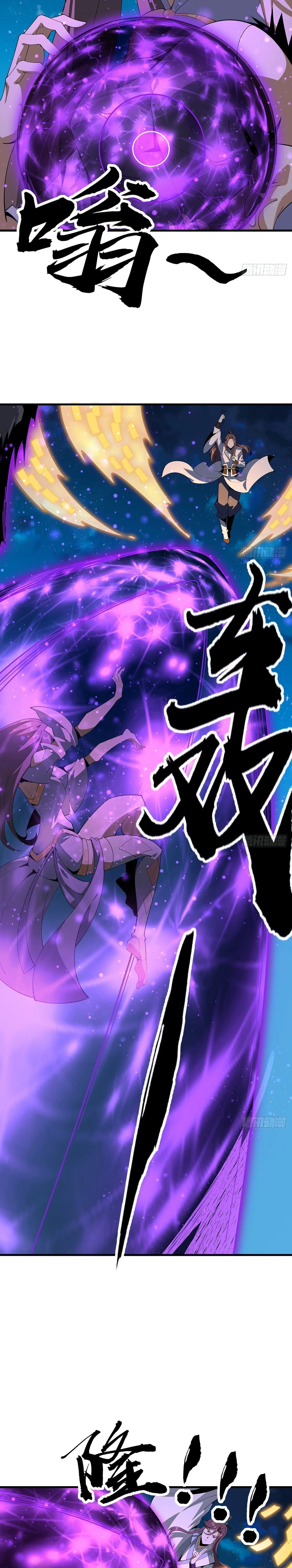 The First Sword of the Earth ตอนที่ 96 หน้า 5