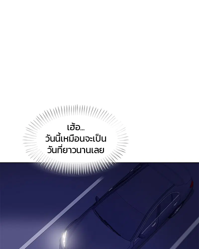 Kitchen Soldier ตอนที่ 90 หน้า 28