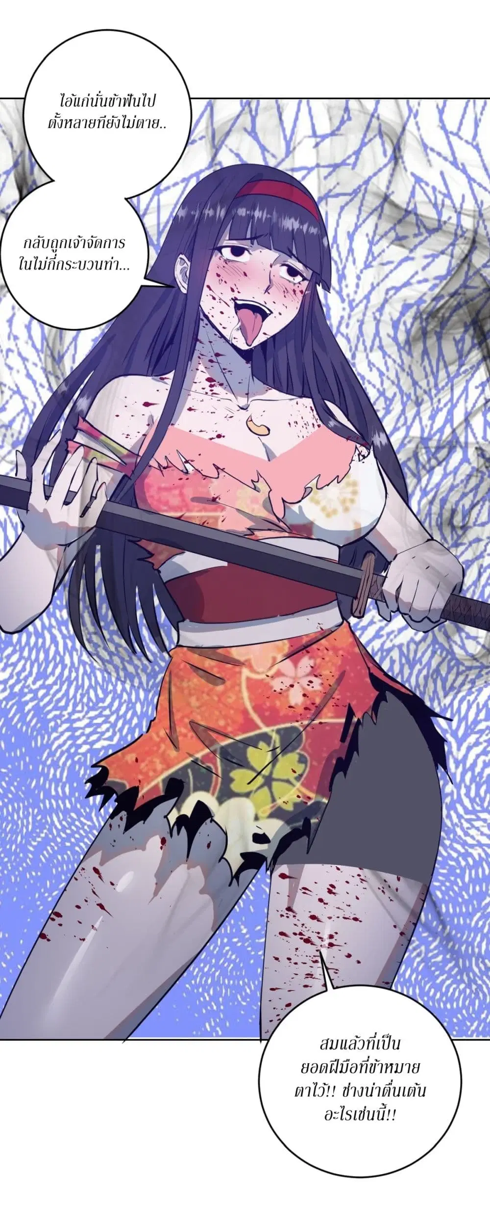 King Star Emperor ตอนที่ 120 หน้า 17