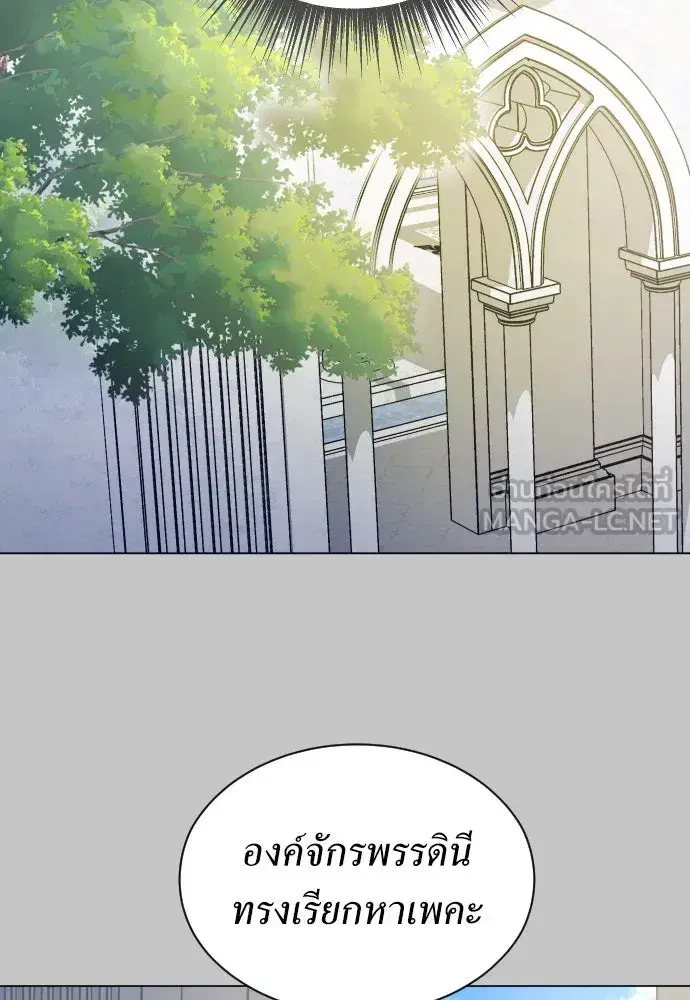 Your Throne ตอนที่ 252 หน้า 108