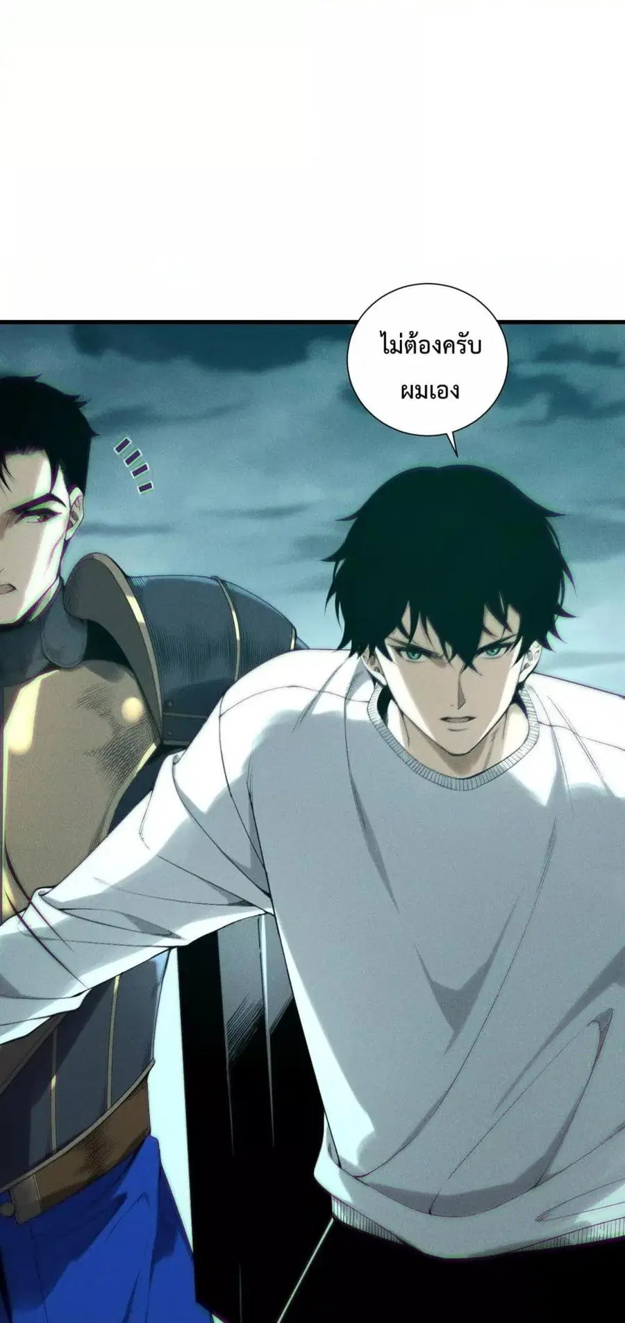 Necromancer King of The Scourge ตอนที่ 213 หน้า 42