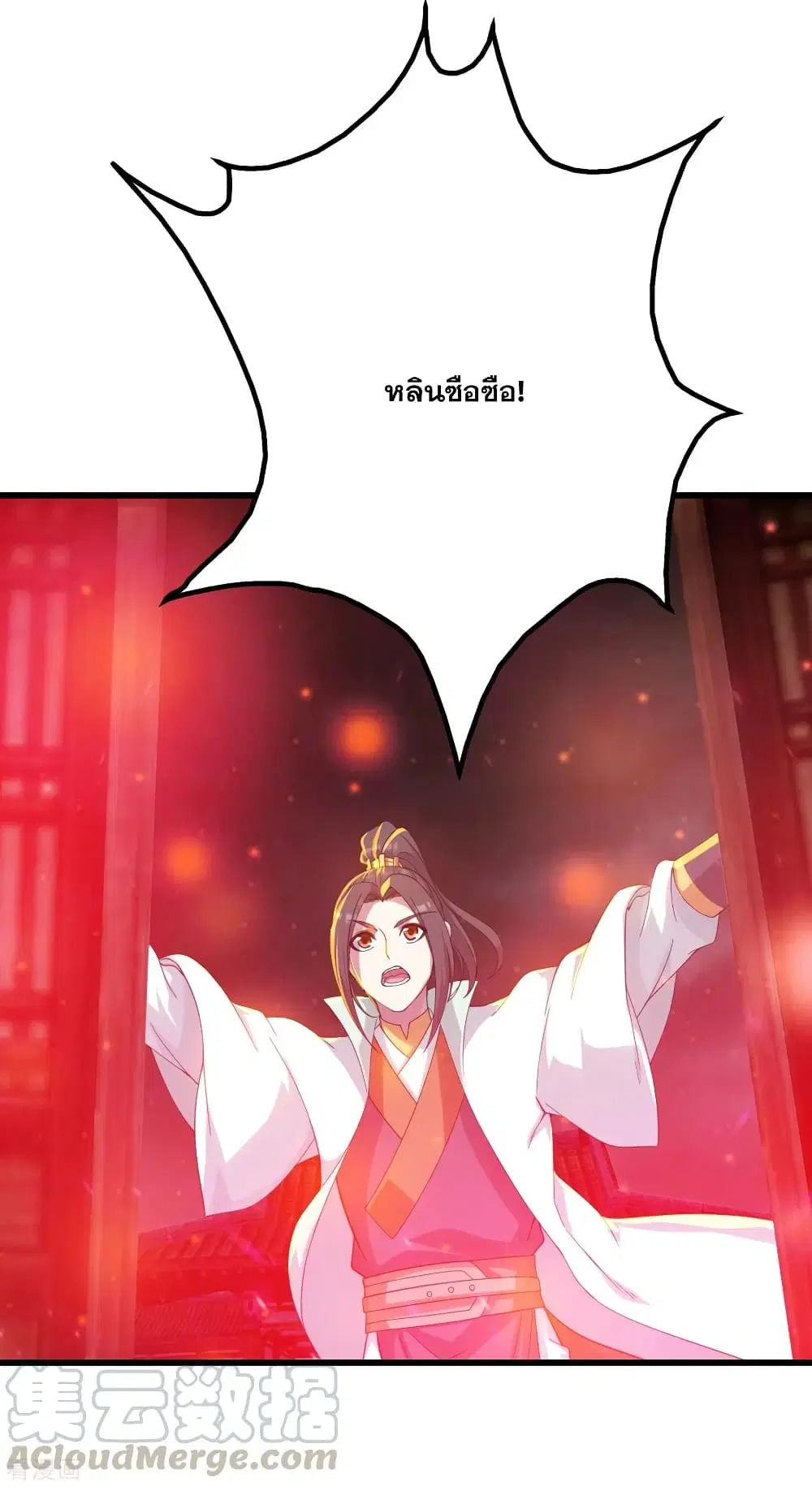 Matchless Emperor ตอนที่ 155 หน้า 16