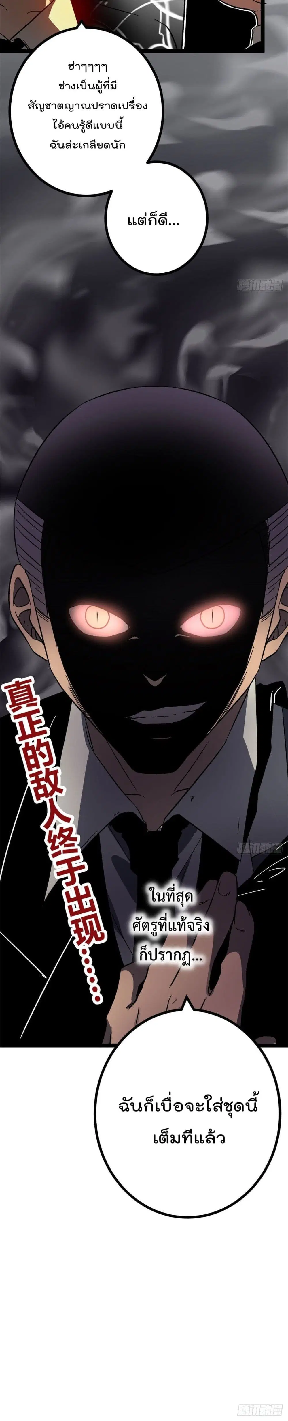 Shadow Hack ตอนที่ 113 หน้า 16