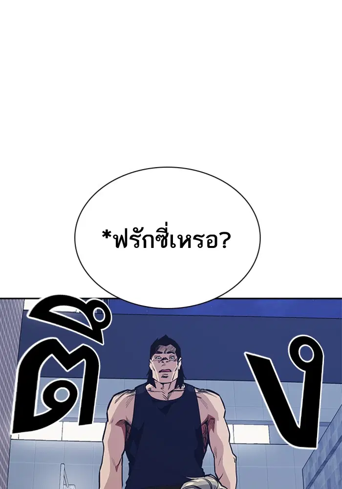 Study Group ตอนที่ 29 หน้า 99