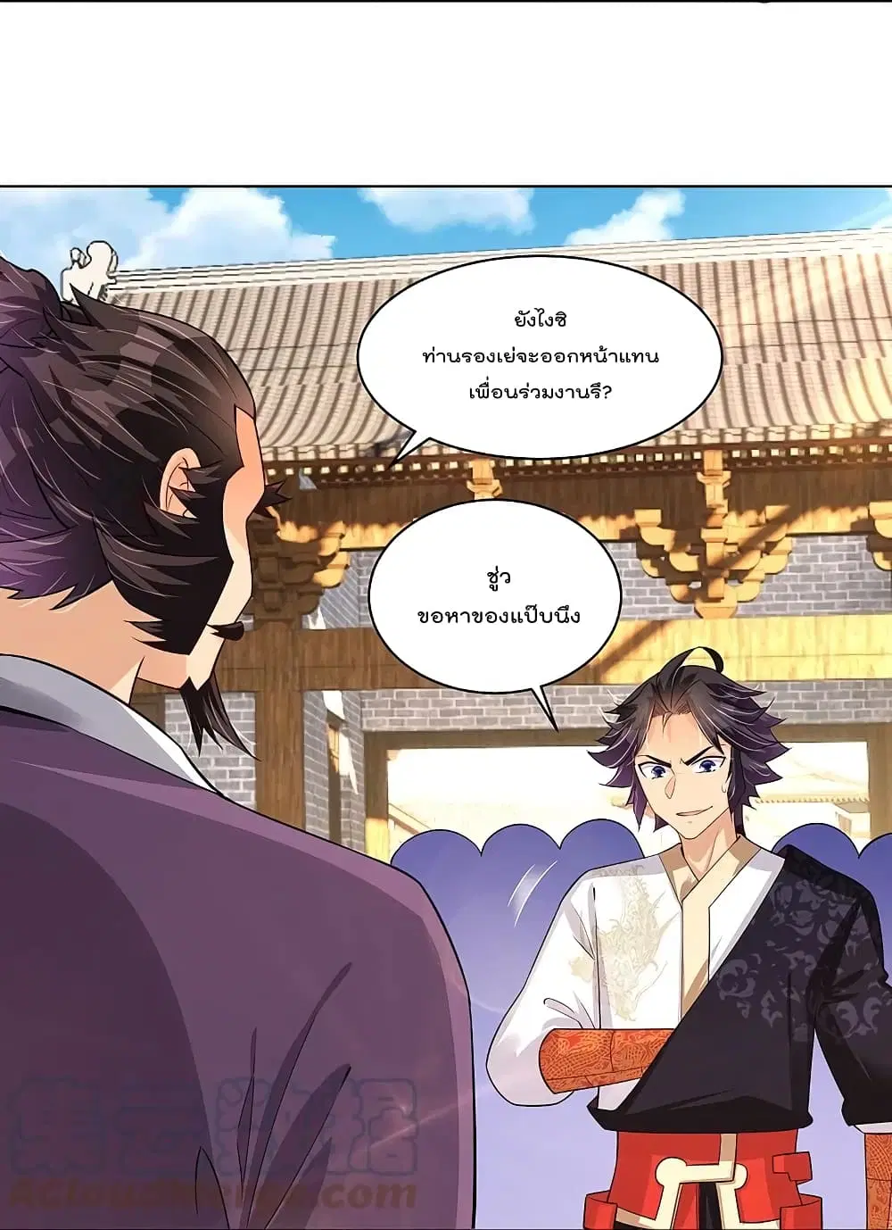 Rebirth God of War ตอนที่ 287 หน้า 29