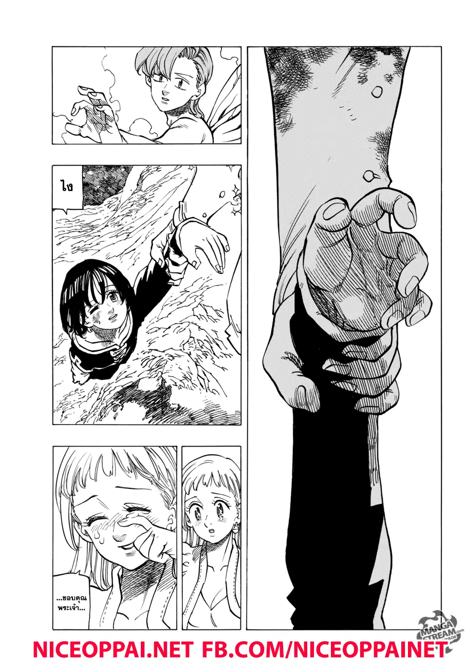 Nanatsu no Taizai ตอนที่ 282 หน้า 19