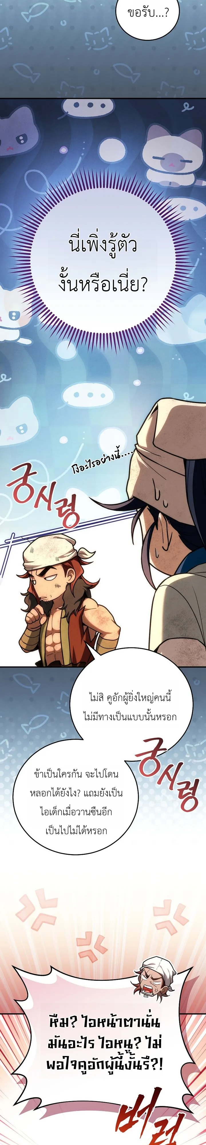 Third-Rate Martial Family Becomes the Best Under Heaven ข้าเนี่ยแหละ จะพาตระกูลชั้นสามเป็นหนึ่งในใต้หล้า! ตอนที่ 15 หน้า 4
