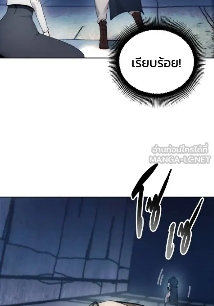 How to Live as a Villain ตอนที่ 150 หน้า 33
