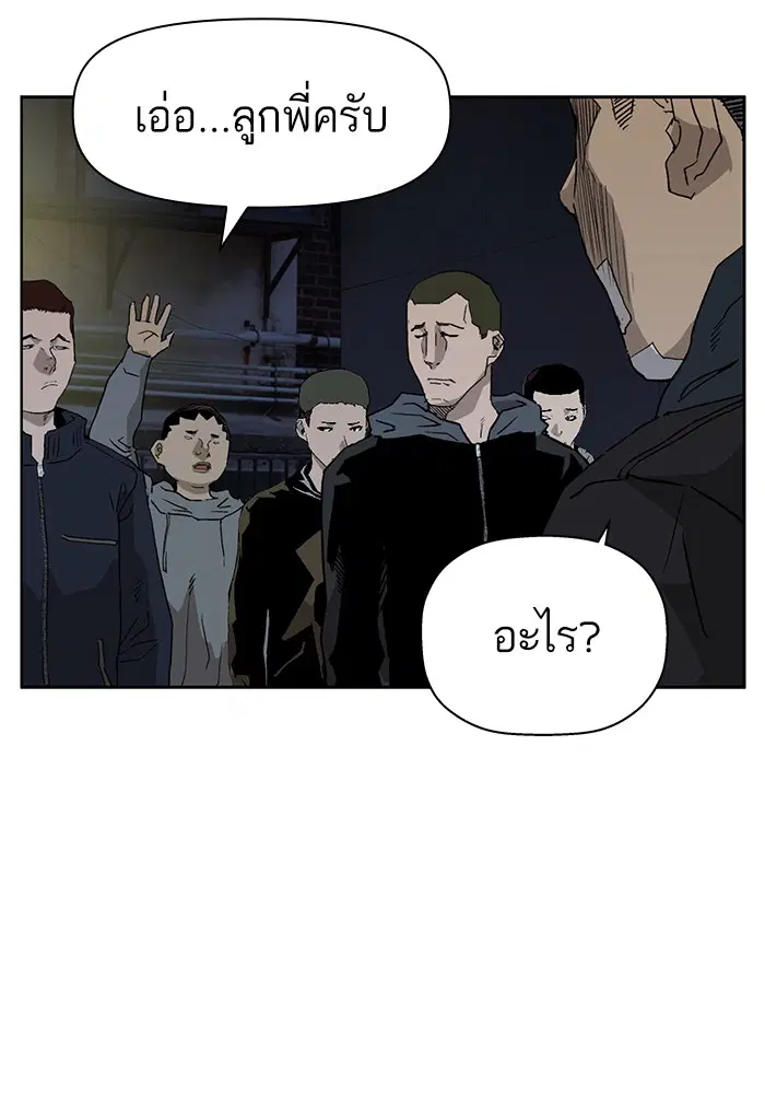 Weak Hero ตอนที่ 200 หน้า 57