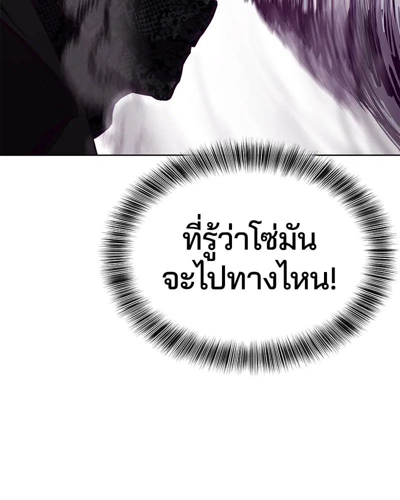 The Boy of Death ตอนที่ 48 หน้า 52